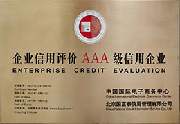 企業(yè)信用評價.jpg